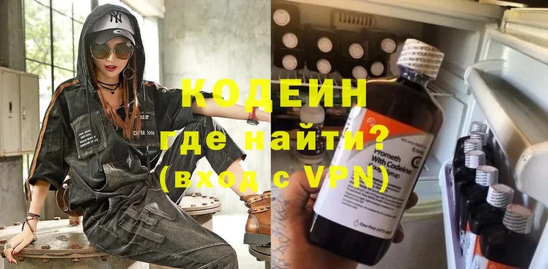 Кодеиновый сироп Lean Purple Drank Лодейное Поле